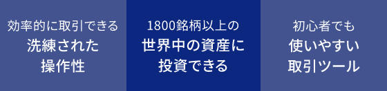 選ばれる理由